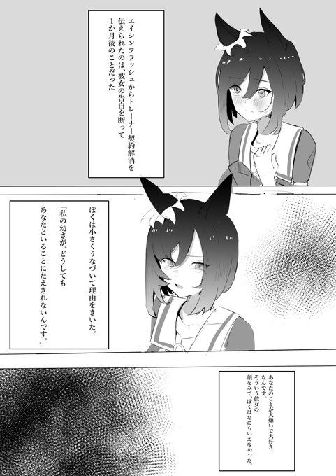 #ウマ娘
フラッシュさん

ドイツに一緒に行けないパターン 