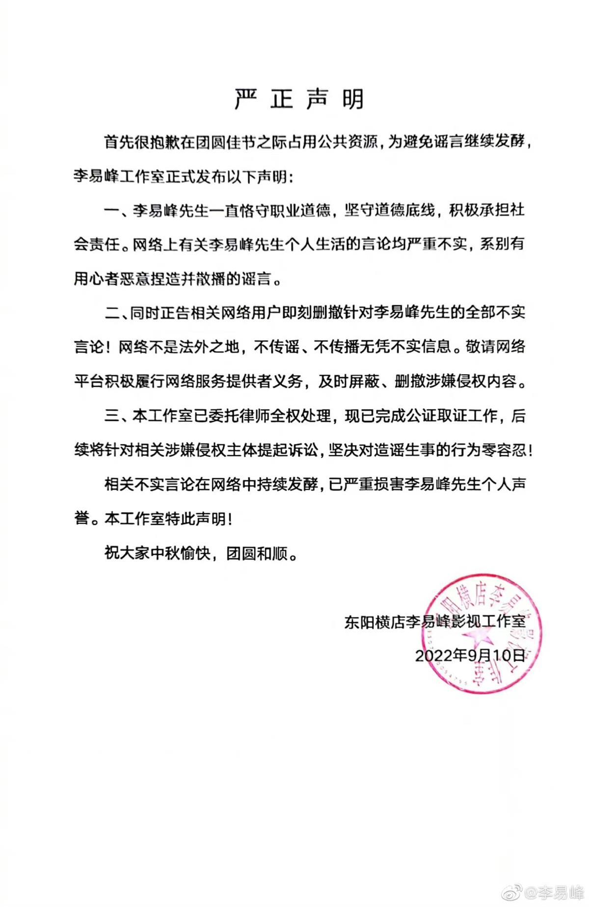 Greatl 找到了 为啥微博发这个都会挂 李易峰https T Co Lqhqvhwxwl Twitter