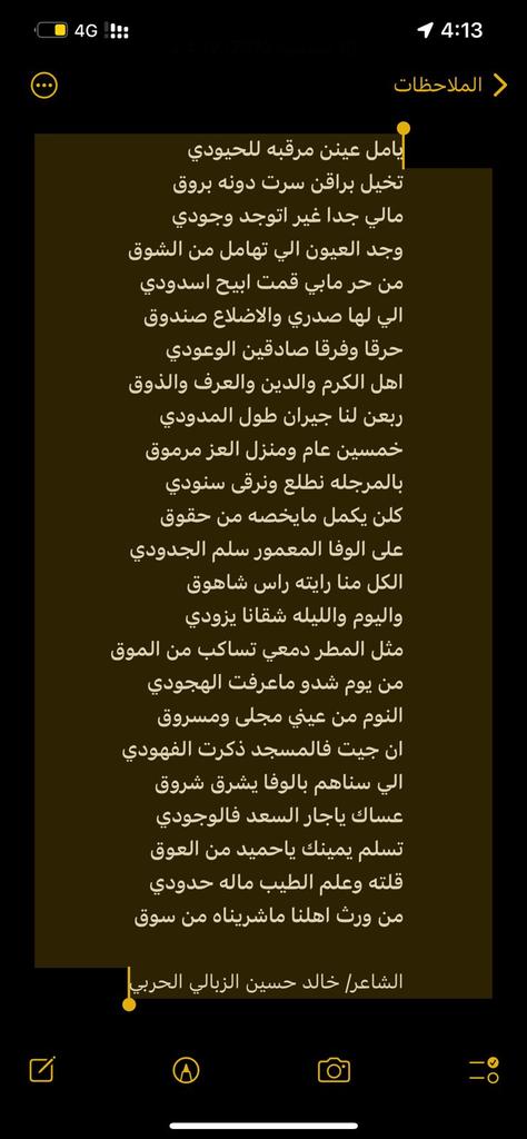 #شعر 
#توجد_وجدانيات
#خالد_حسين_الزبالي

يامل عينن مرقبه للحيودي
تخيل براقن سرت دونه بروق 
مالي جدا غير اتوجد وجودي
وجد العيون الي تهامل من الشوق