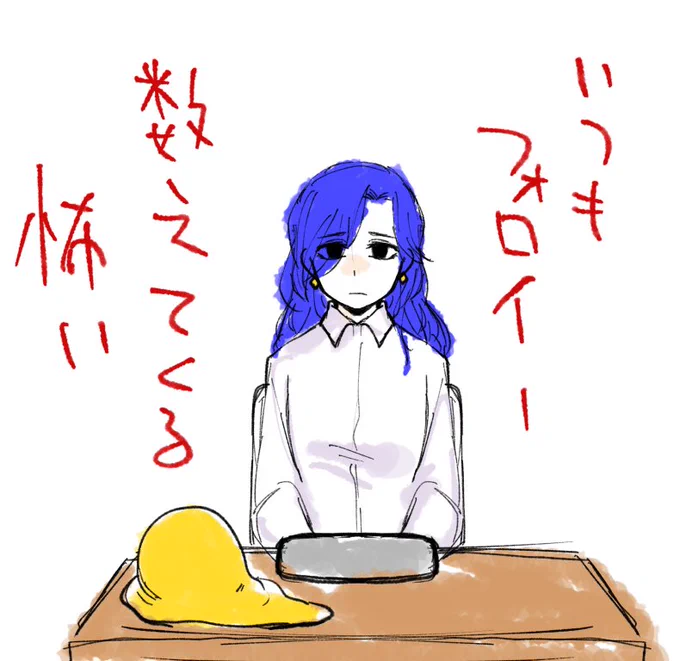 交通量バイト感覚でフォロイー数えてくる人の注意喚起です。 