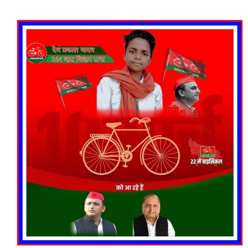 Devprakash367's tweet image. #NewProfilePic