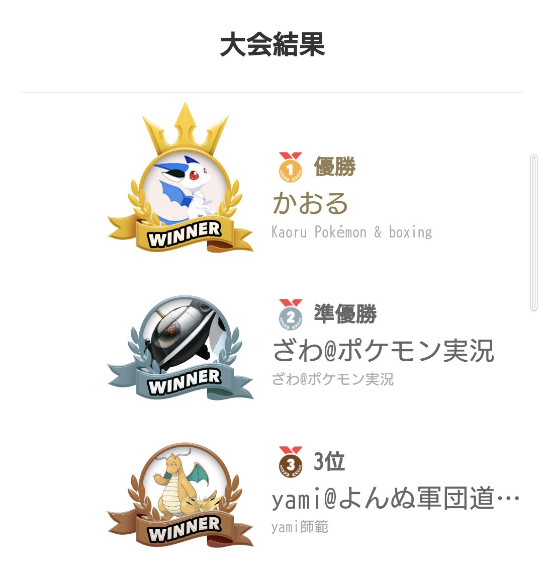 BoxingKaoru's tweet photo. ふたポケ竜王戦で優勝できました！😁
夢に見てた、相棒、
ディアルガとの優勝は本当に嬉しすぎます！😆
ダイパリメイクにてディアルガが最強ということを証明できた気がします☺
皆さん本当にありがとうございました！
ふたりのポケモンさんの方も
この大会を開いてくれてありがとうございました🙇‍♂ https://t.co/iGuJmoVxva