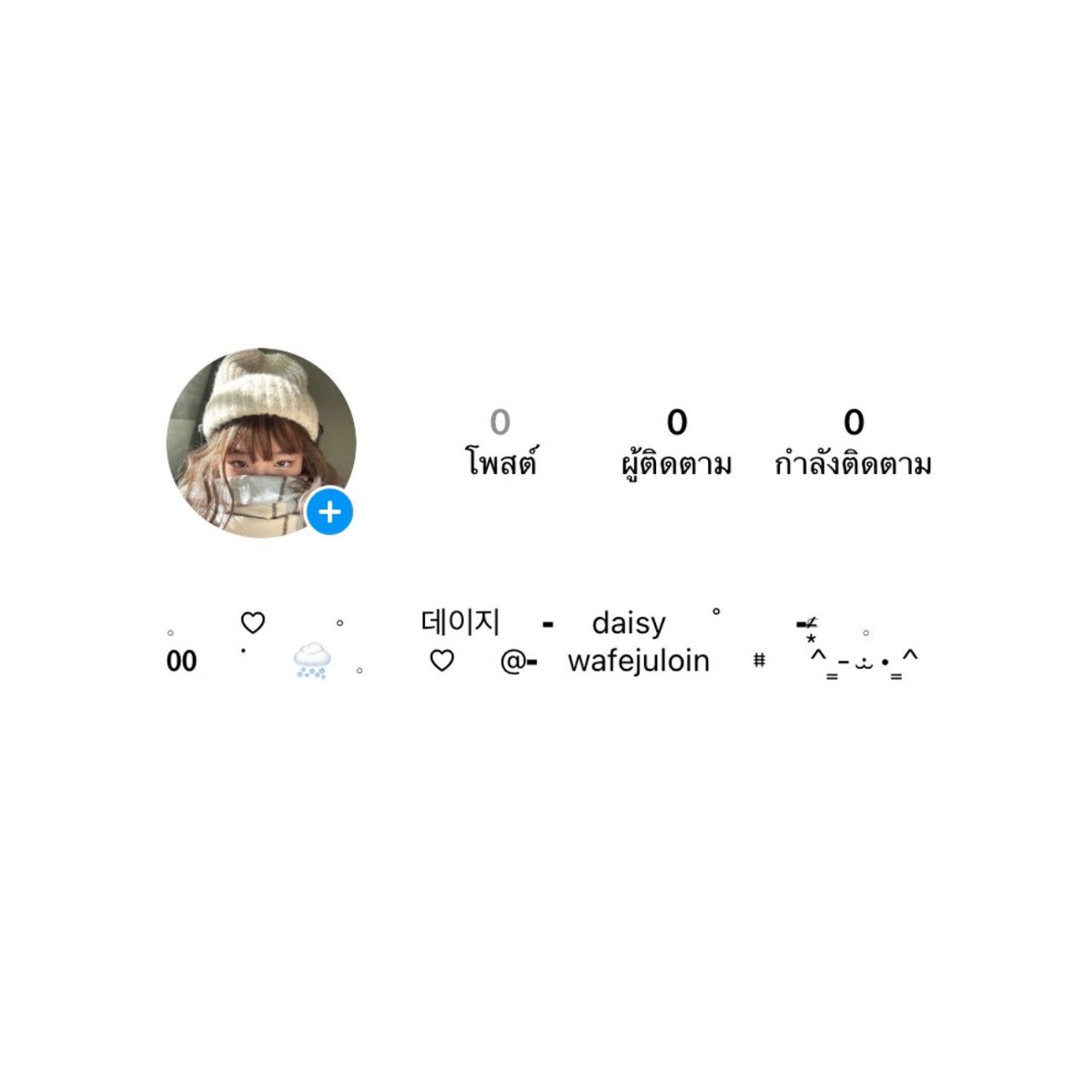 ⠀⠀
⠀⠀⠀⠀⠀❄ free instagram bio ❄
⠀
⠀⠀⠀💬 pls retweet &amp; follow
⠀⠀⠀💬 bio in mention 

#แจกไบโอ #แจกฟอร์มไบโอ #ไบโอไอจี #แจกอิโมจิ #ไบโอปาทู #ร้านฟอร์บอท #ฟอร์มโลเคชั่น #ฟอร์มไบโอ #พื้นที่โปรร้าน #ฟอร์มพิน #freef0rm #ไบโอ