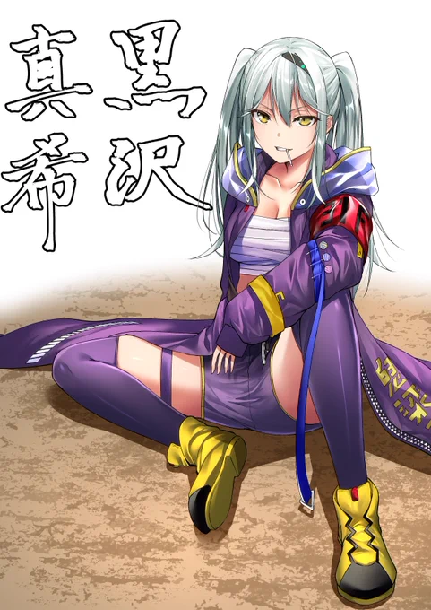 今回のイベントで活躍してたマッキー
実は誕生日が一日違い
#ヘブバン 
#黒沢真希 