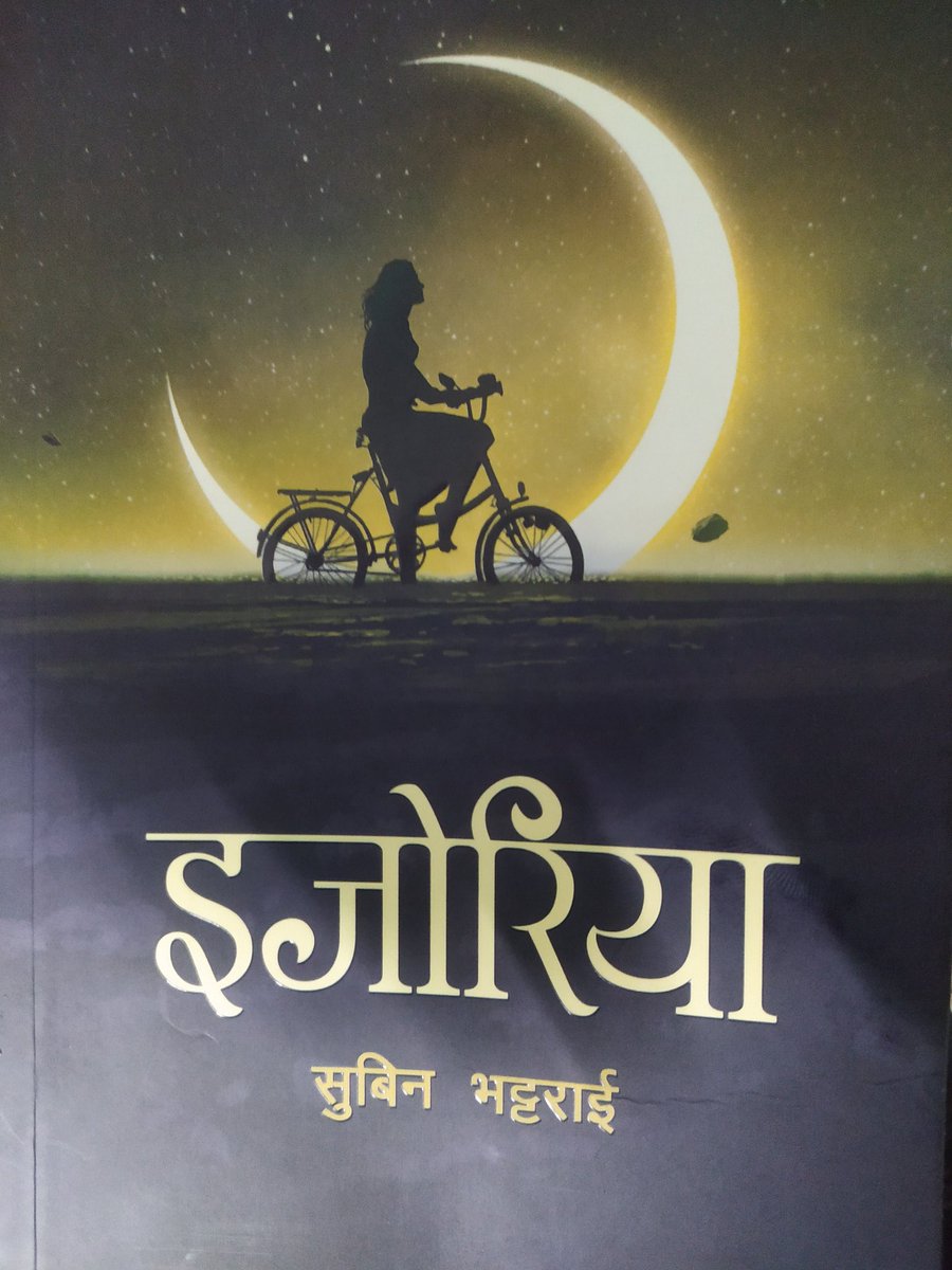 अबको समय
<a href="/subinbhattarai1/">Subin Bhattarai</a>