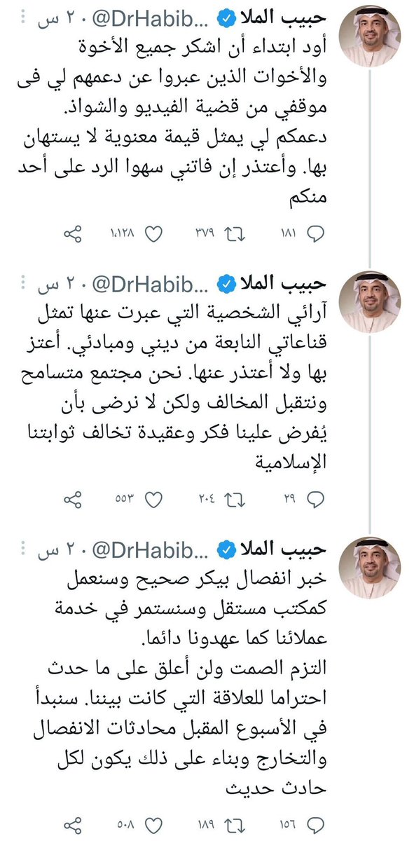 CressFiles's tweet photo. شركة محاماة أمريكية تنهي علاقتها بمكتب محامي إماراتي بسبب تغريدات في حسابه الشخصي
- الفرض القسري للقيم الأمريكية على الدول الحليفة وشعوبها، بات أثره واضحًا على مستوى التحالفات السياسية والشراكات الاقتصادية، ما يوحي بأن صدامًا حتميًا نشأ وقد يزداد حدة في قادم السنوات. https://t.co/RyurqGdkgk