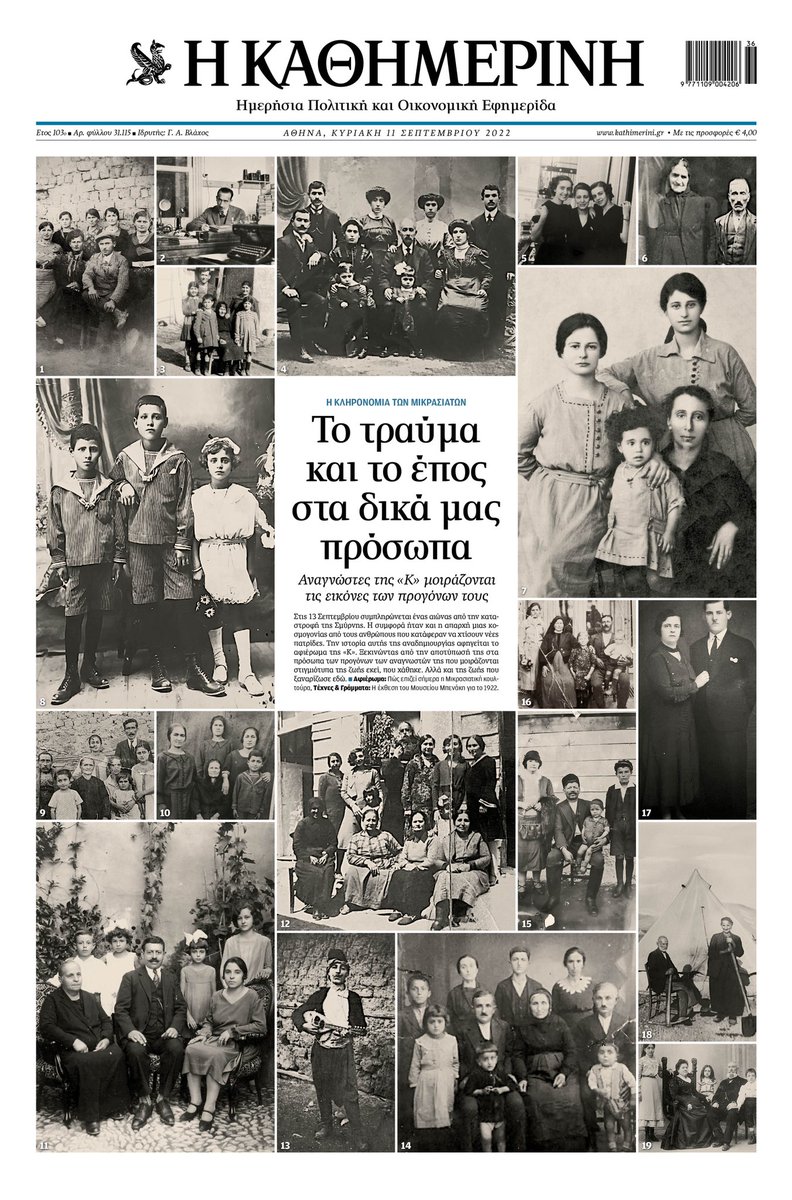 MTsintsinis's tweet photo. Αύριο η @Kathimerini_gr με δύο πρωτοσέλιδα https://t.co/jROFVhLJxf
