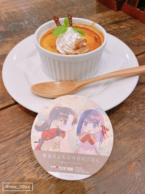 そういえば今回のコラボカフェ、かぼちゃプリンが結構大きいのでちょっとびっくりするかも。ココットの直径コースターと同じくらいのサイズない?食べごたえあります。 