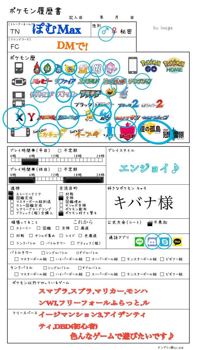 Pommax4649's tweet photo. #スプラトゥーン3フレンド募集 
#スプラトゥーン3自己紹介カード 
#スプラトゥーン3募集 
#モンハンワールドフレンド募集 
#モンハンライズフレンド募集中 
#モンハンライズ自己紹介カード 
普段はドイツにいるため深夜朝方帯に遊んでること多いです🙈よろしくお願いします😁 https://t.co/kdQzsS5UNi