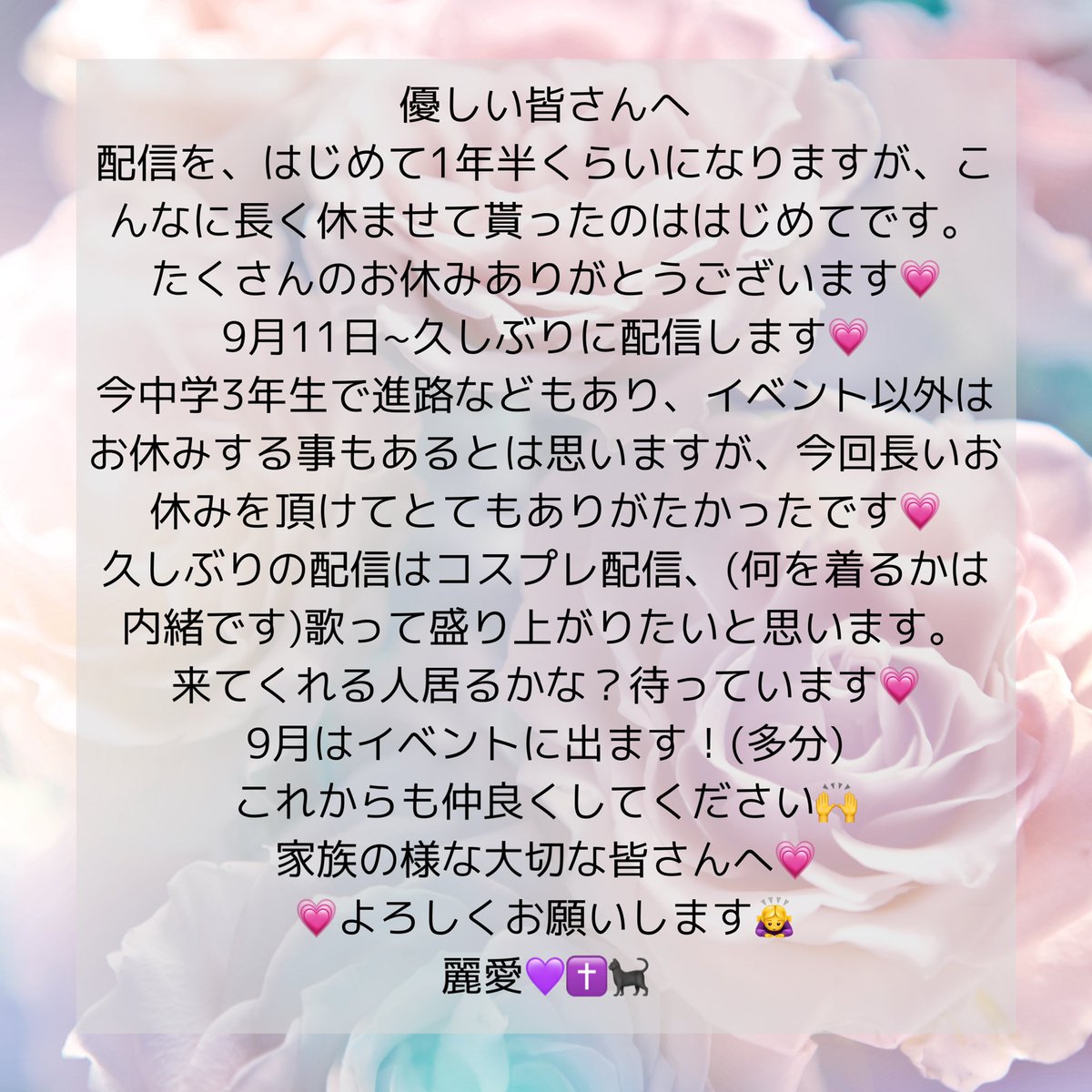 reia1137's tweet photo. 明日から配信復活します💗
9月11日(日)21時05~です。
歌います!コスプレ配信します!
盛り上がりたいです!
たくさんのお休みありがとうございます*.(๓´͈ ˘ `͈๓).*
久しぶりに皆さんに会えるの楽しみにしています💗初見様も大歓迎です(❁ᴗ͈ˬᴗ͈)🌸
#LINELIVE で配信中 https://t.co/0vrZfBru6L https://t.co/FS8ia1RriI