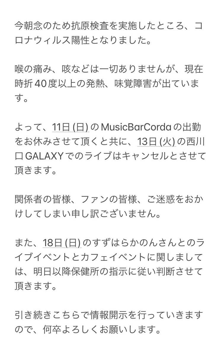 Mami_Nagaizumi's tweet photo. お知らせです。 https://t.co/AILez2XGl5