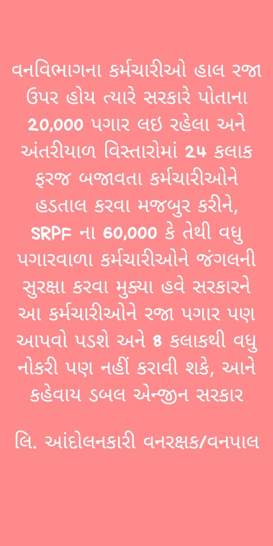 PRATAPMODHWADI9's tweet photo. સંવેદનશીલ સરકાર છે કે ભ્રષ્ટ સરકાર???
@CMOGuj 
@Gopal_Italia 
@AamAadmiParty
@arjunmodhwadia
@abplive 
@ABPNews 
@abpasmitatv 
@tv9gujarati 
@sandeshnews 
@SandeshNews1 
@sandeshnews 
@Bhupendrapbjp 
@divyabhaskar 
@KiritsinhJRana https://t.co/pQBDXIJdHs