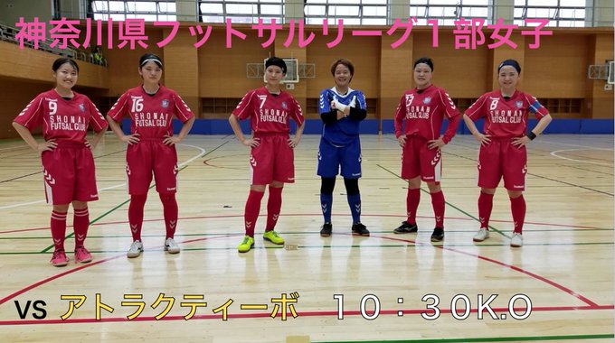 湘南フットサルクラブ