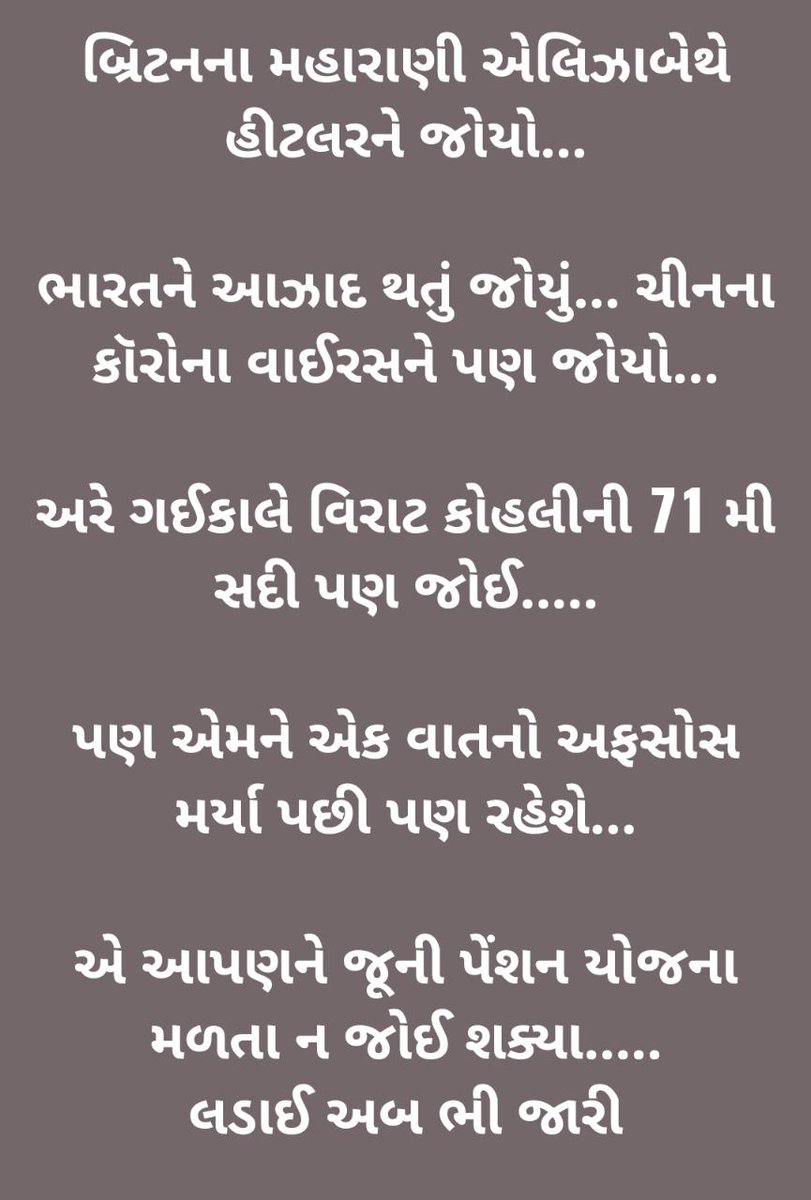 SaiyedZulekha's tweet photo. #पूरानी_पेशन_के_लिए_संघर्ष_जारी_रहेगा
#OPS_IN_GUJARAT 
@Jamawat3 
@jitu_vaghani 
@ArvindKejriwal https://t.co/sqTDOzYxMH