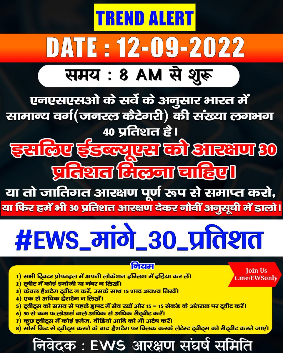 सभी आरक्षण विरोधी ट्विटर ट्रेन्ड सहयोग करें जय श्री राम @Shubham_fd @ShubhamShuklaMP @PP4India @PiyushTiwariNew @RoliTiwariMish1 @rahulreporter4 @SawarnArmychief @DwivediBihar @IM_Vaidikpandey @dryadusingh @beti_mhadev_ki @thakurshivam97 @AzadSenaChief @Aakhiri_Sach @aarkshn