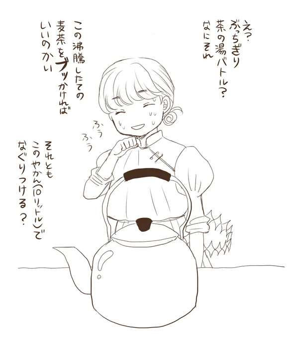 オベロンも茶の湯バトル(詳細不明)に参加しようぜ 