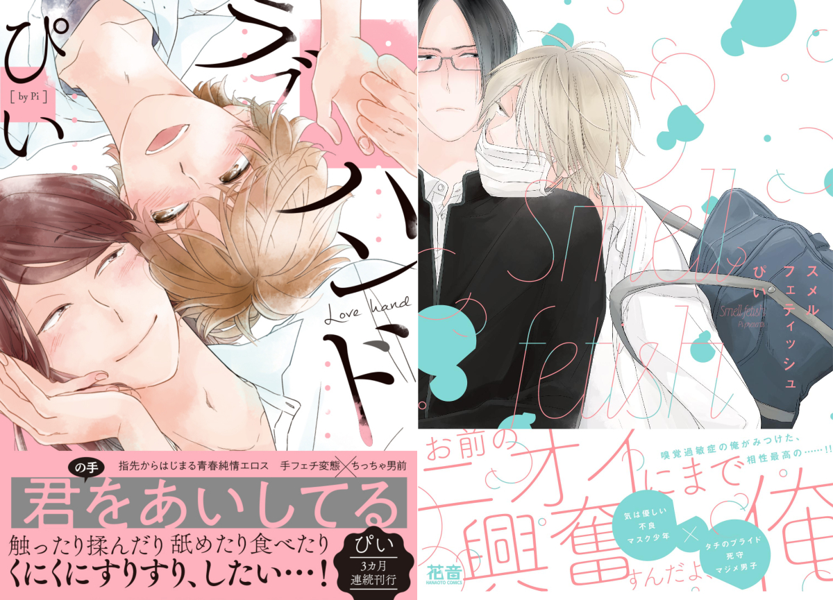 シーモアさんで新刊と既刊がお安く読めるそうです!
この機会に是非読んでいただけたら嬉しいです😘
帯の各性癖💛ご参考にどうぞ✋😷📔😋💘
シーモア▶️https://t.co/PxzPaNrN9Z