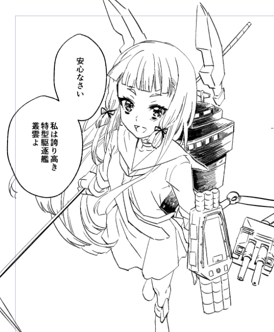 艤装難しいよー! 