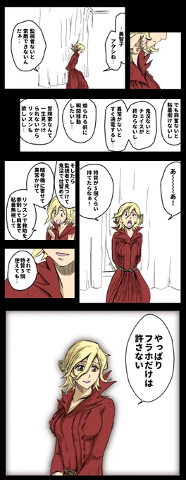 メンタルよわよわなのでハンターは週一回くらいしか行けません🫰😇🫰

#第五人格イラスト 
#IdentityVイラスト 
#BLEACH 
