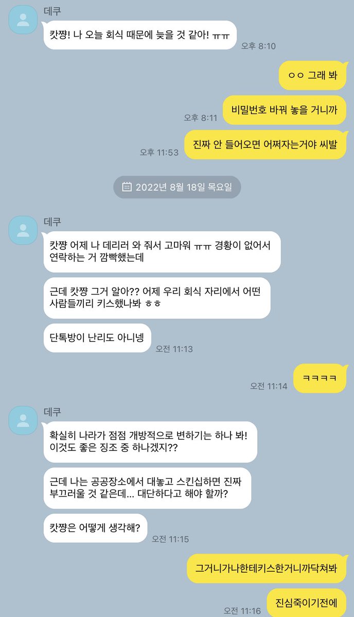 캇데쿠 카피페 (@katdeku0809) on Twitter photo 