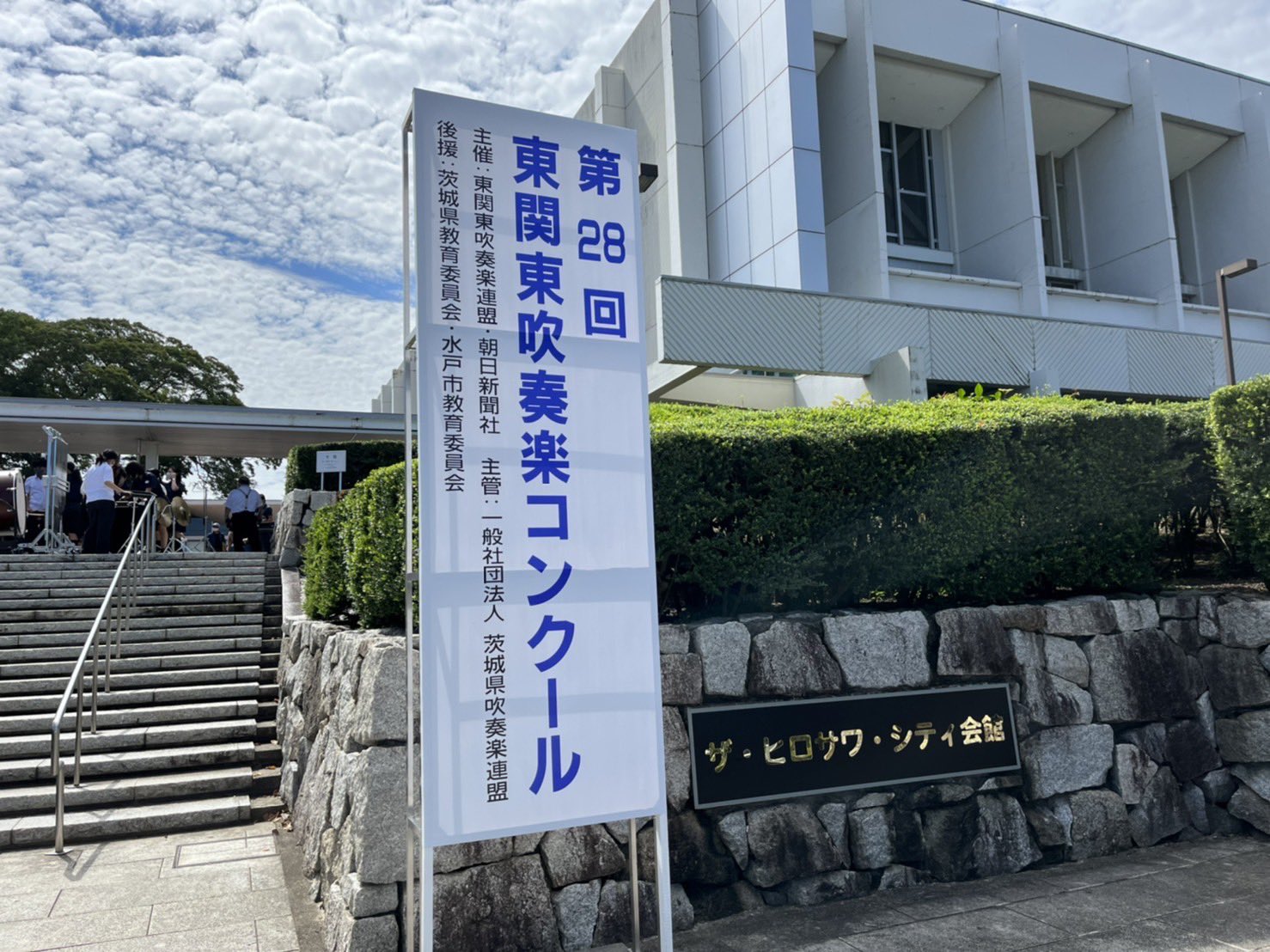 茨城県立並木高等学校