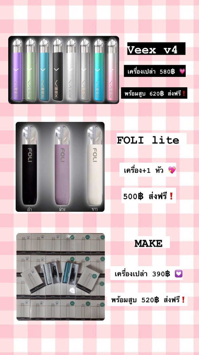 bombayym's tweet photo. 💟 พอตใช้แล้วทิ้ง TIKTOK 750คำ 159 ค่าส่ง 40฿❗️🍓🍇🍉

💟หัวพอตอื่นๆ 130 ค่าส่ง 35฿  4หัวส่งฟรี❗️😻💗
 
💟 พอตไฟฟ้า/ใช้แล้วทิ้งราคาตามภาพเลยครับ❗️💐💌 ส่งฟรี💖

#พอตใช้แล้วทิ้ง #พอตราคาถูก #หัว
 #relxthailand #พอตใช้แล้วทิ้ง #พอตมินิใช้แล้วทิ้ง https://t.co/GBmpvolIDF