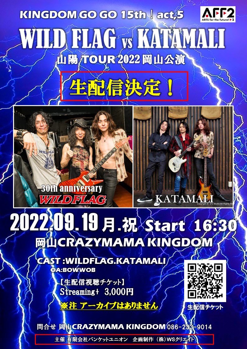 acsie_rrd's tweet photo. 来週の連休最終日は岡山にて、この強力なダブルヘッドライナーのイベントに参加させていただきます
OAやらせていただきます😊🎸
#wildflag
#katamali
#bowwob
#okumuraspecialband https://t.co/ZzylL6YVUi