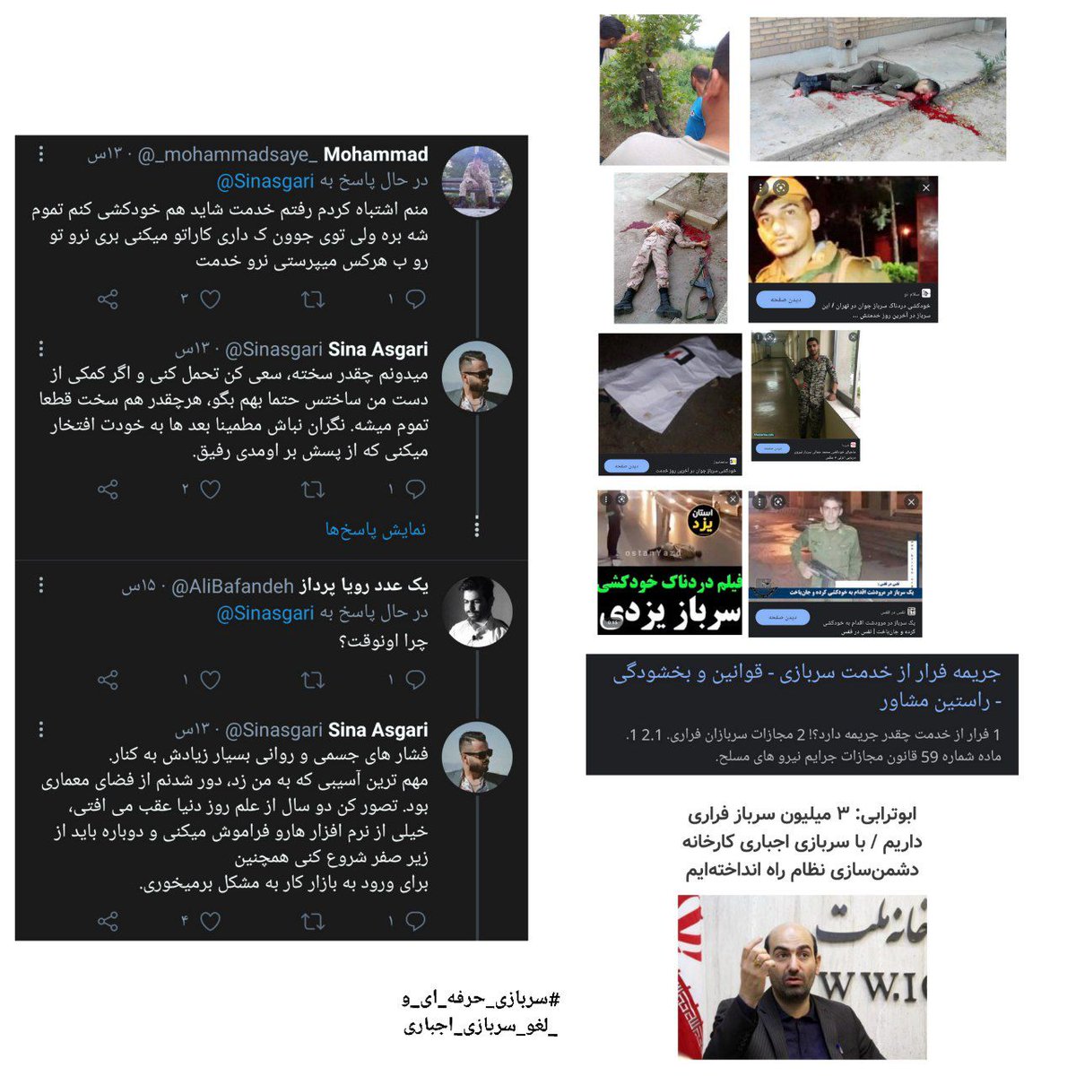 sarbazi_modern's tweet photo. جوان مردم بر اثر فشار های روحی و جسمی در سربازی فرار یا خودکشی میکنه دغدغه ملت شده ورزشگاه رفتن یا نرفتن بانوان 

یک روز عاملین و ماله کش های سربازی اجباری باید تقاص خون ها و ظلم هایی که بخاطر این قانون مزخرف به جوانان ایرانی شده پس بدن

#از_جوان_مردم_بگو https://t.co/XvuEK00u6h