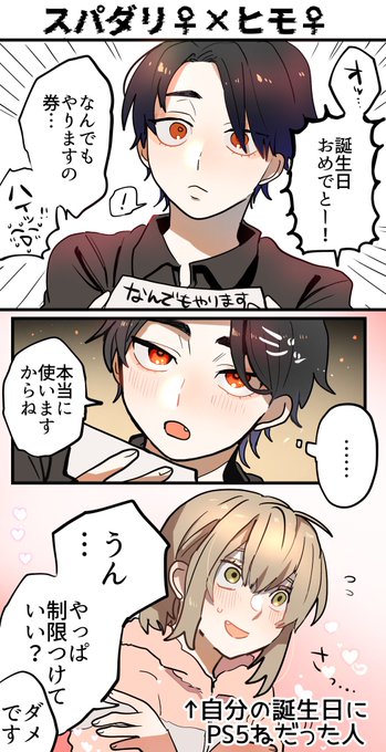 スパダリ♀とヒモ♀
#創作百合 