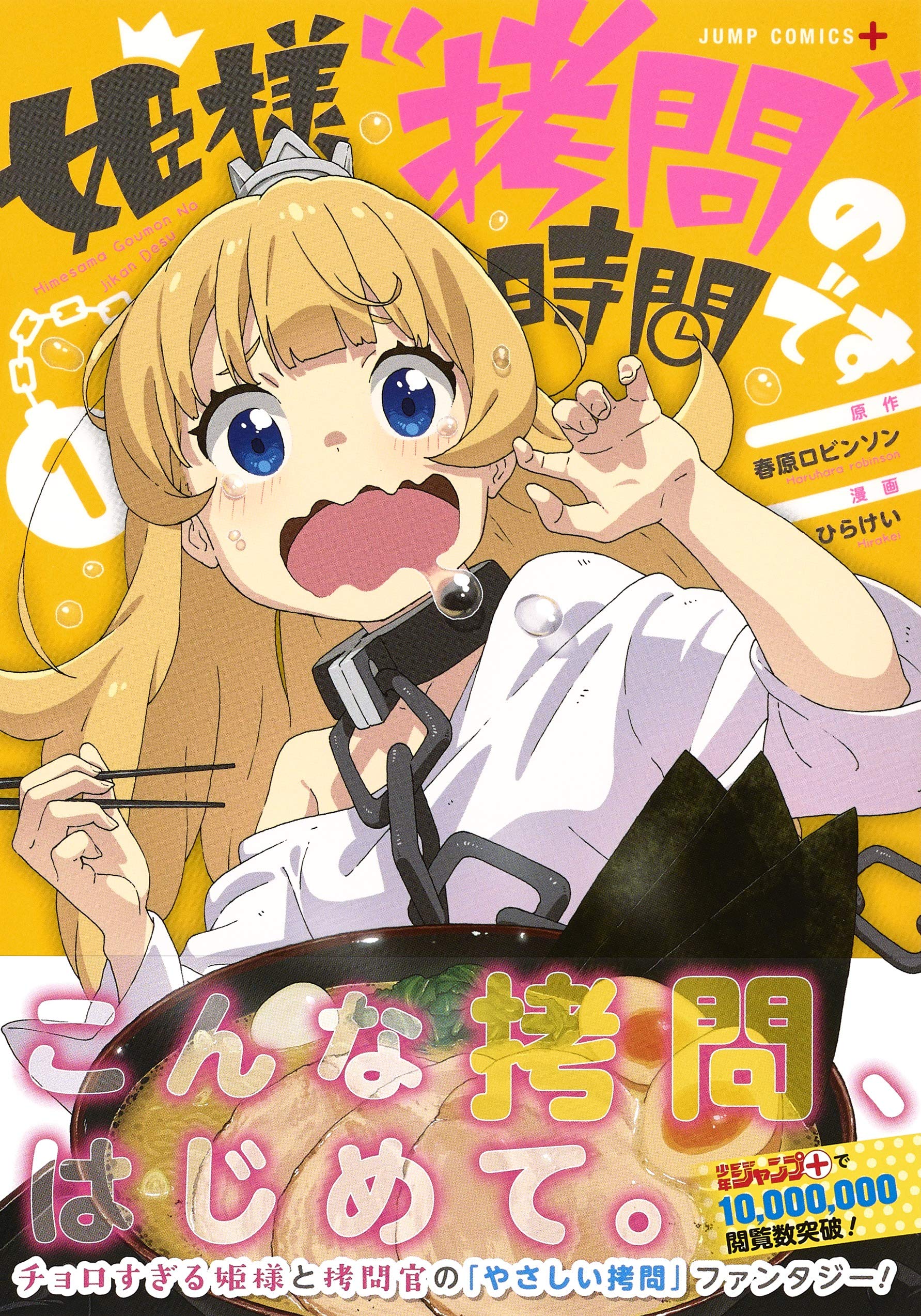 あおしき これなんだけどさぁ 最高に面白いのでみんな読もう 魔王軍に捕らえられた姫様が情報のために拷問されるって話 なんだけど １００話以上続いてて ずっと姫様が屈するだけの話なんだけど 無限に面白いのほんとすごい T Co Dnoeyre31c