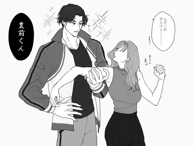 お題箱:体格差ぶぜさに 