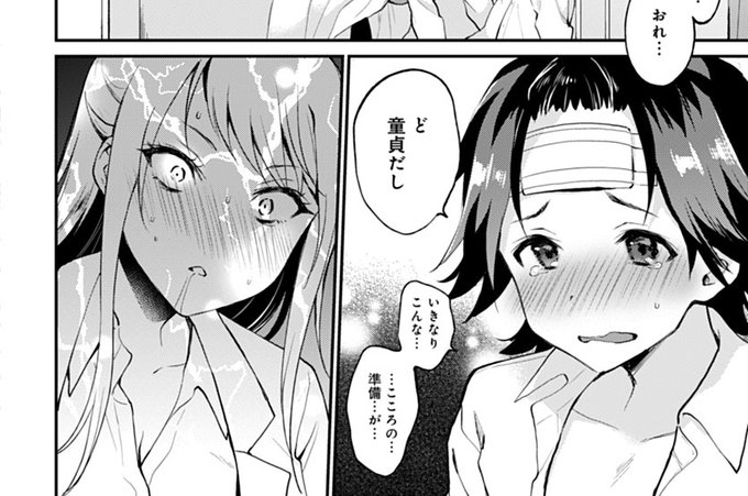 今回竿役の男の子がかなり可愛く仕上がったと思うので彼でもシコってくれという気持ち 