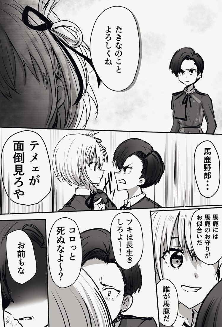 千束とフキの最後の会話if漫画
#リコリコ 