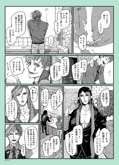 ⚠️ギャングスターボイスネタ

出会いたての🤡と🌵/ギャングスター時空二次創作 