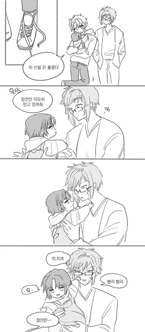 아기이오리와 야마상 