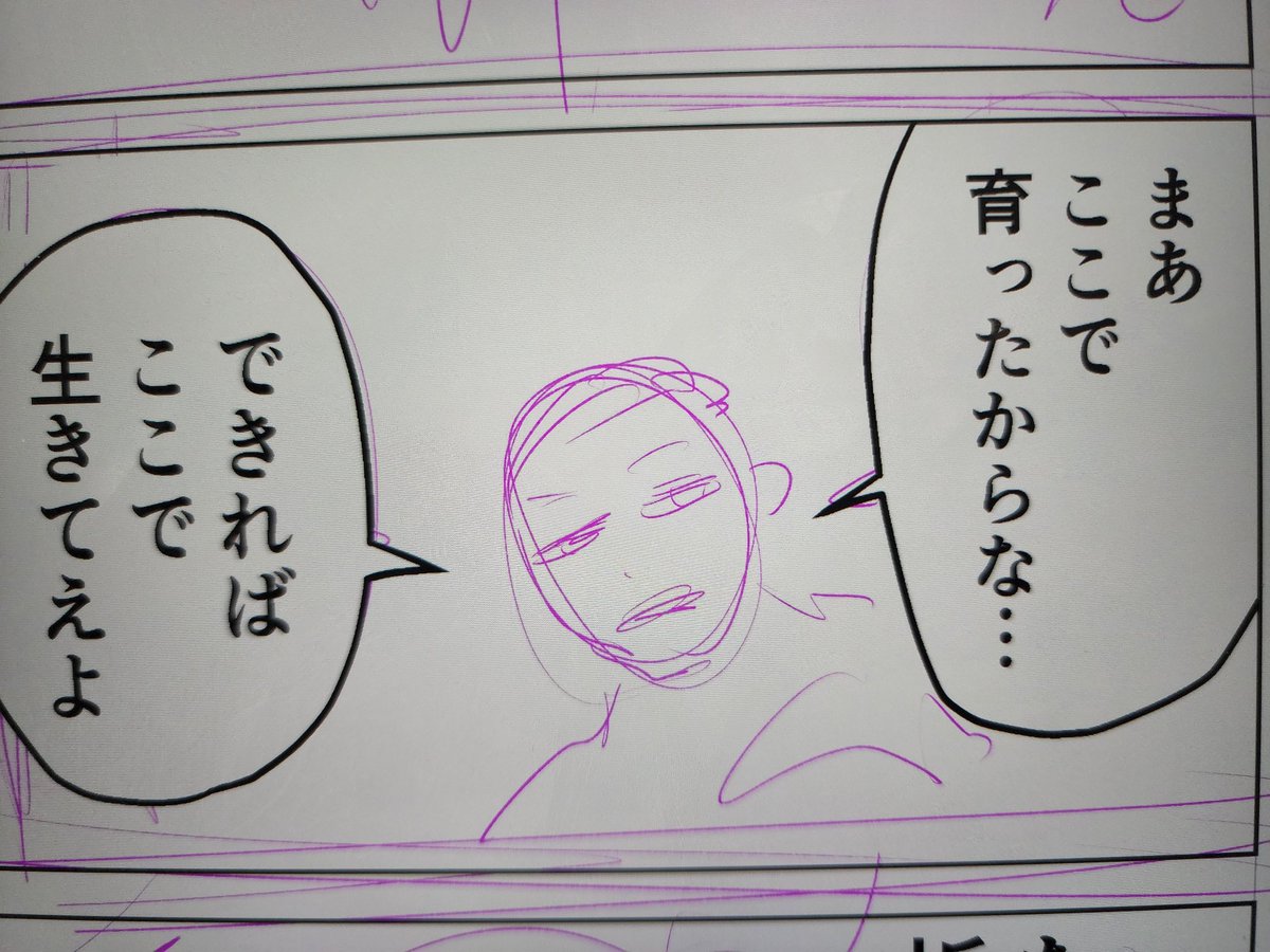 下描き→ペン入れ→トーン 