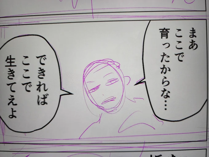 下描き→ペン入れ→トーン 