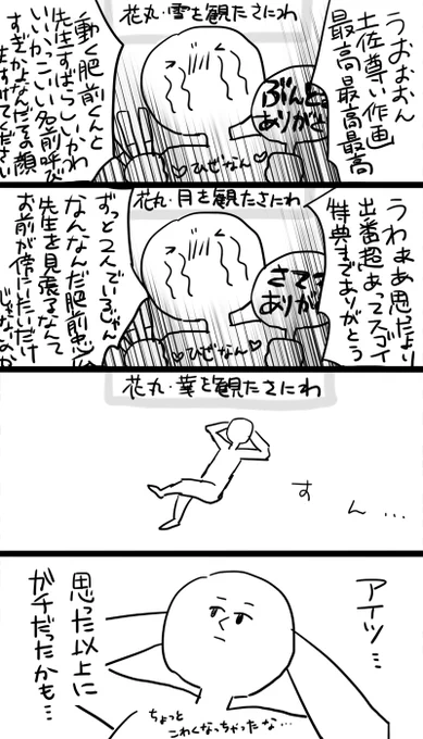 ひぜなんのさにわ今こんなきもち 