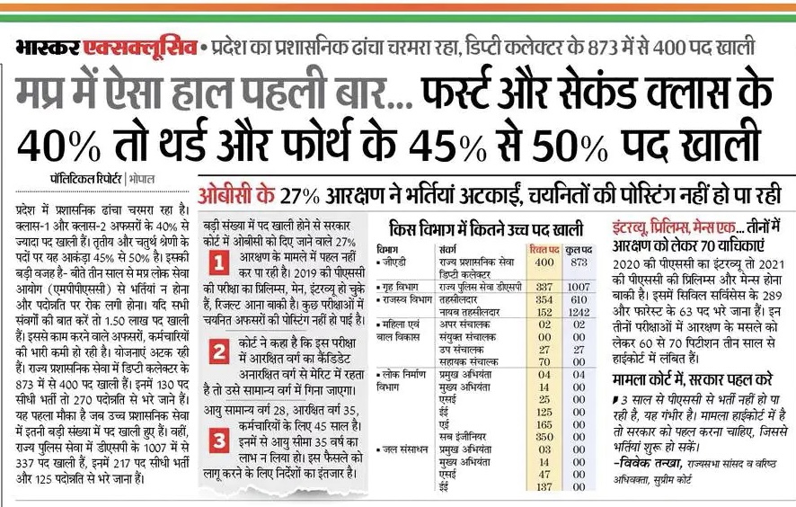 dongre_yashwant's tweet photo. युवाओं के लिए यह कैसे अच्छे दिन...
शिक्षा का सम्मान बिना अच्छा भविष्य संभव नहीं हैं और ना ही देश का विकास...
जल्द परिवर्तन हो आशा करते हैं युवाओं को जल्द रोजगार उपलब्ध हो।।
माननीय मुख्यमंत्री 
श्री @ChouhanShivraj  जी https://t.co/pV0E7PXWeU