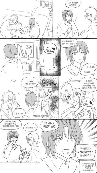 울컥하는 이즈미 이오리씨(저 리쿠방에 저거 진짜 궁금함 