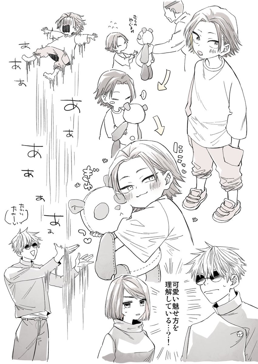 よくあるあのあれで子供になった夏 