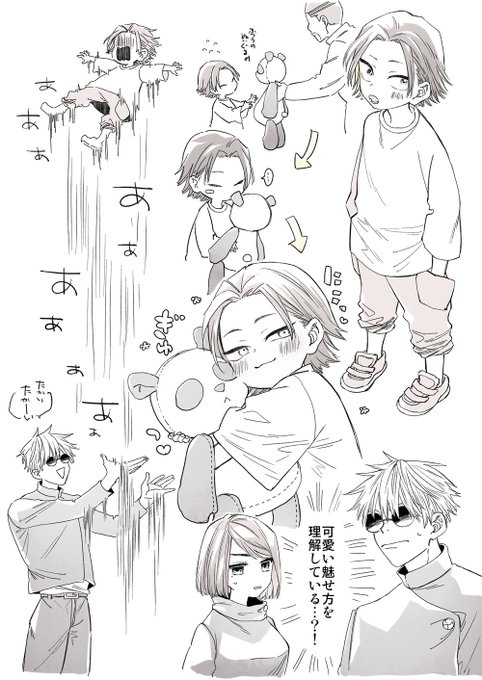 よくあるあのあれで子供になった夏 