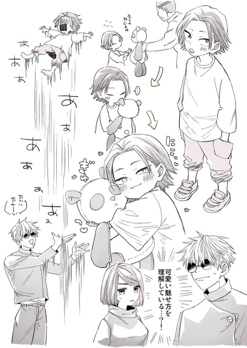 よくあるあのあれで子供になった夏 