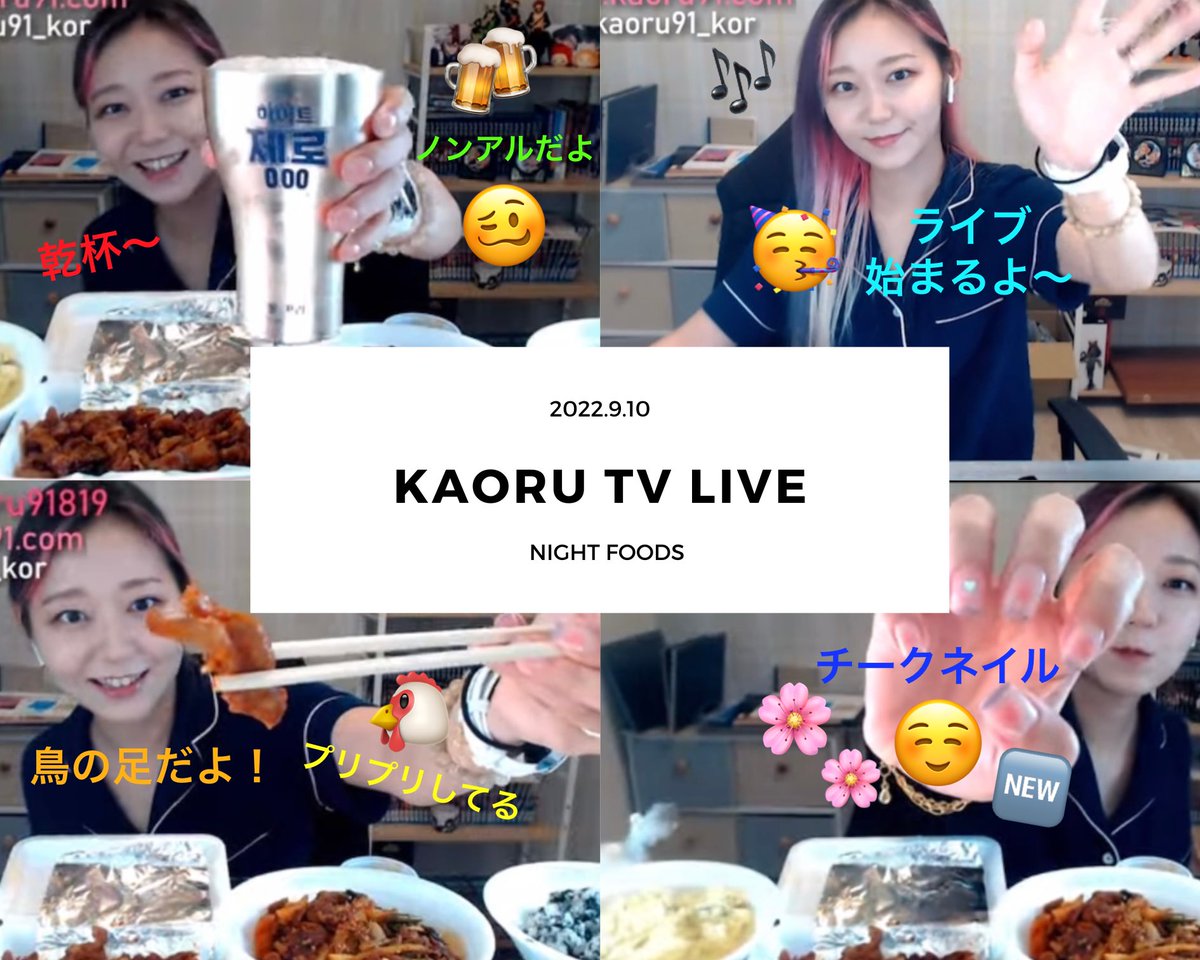 okuy_san's tweet photo. #かおるTVファンアート
#KaoruTV
@kaoru91_kor
かおるさん、ライブありがとうございました！最後切れてしまいましたが仕方なし🥲
日本も夜は涼しくなってきてますよ😌 https://t.co/wrnjKqom6x