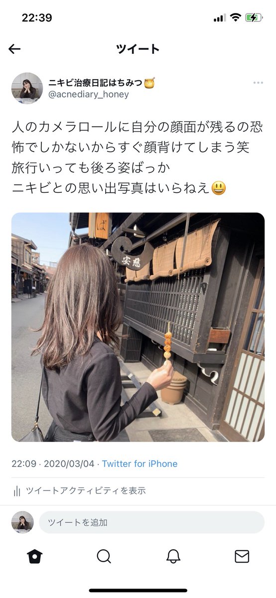 ニキビ治療日記はちみつ Acnediary Honey Twitter ニキビ治療日記はちみつ Acnediary Honey Twitter