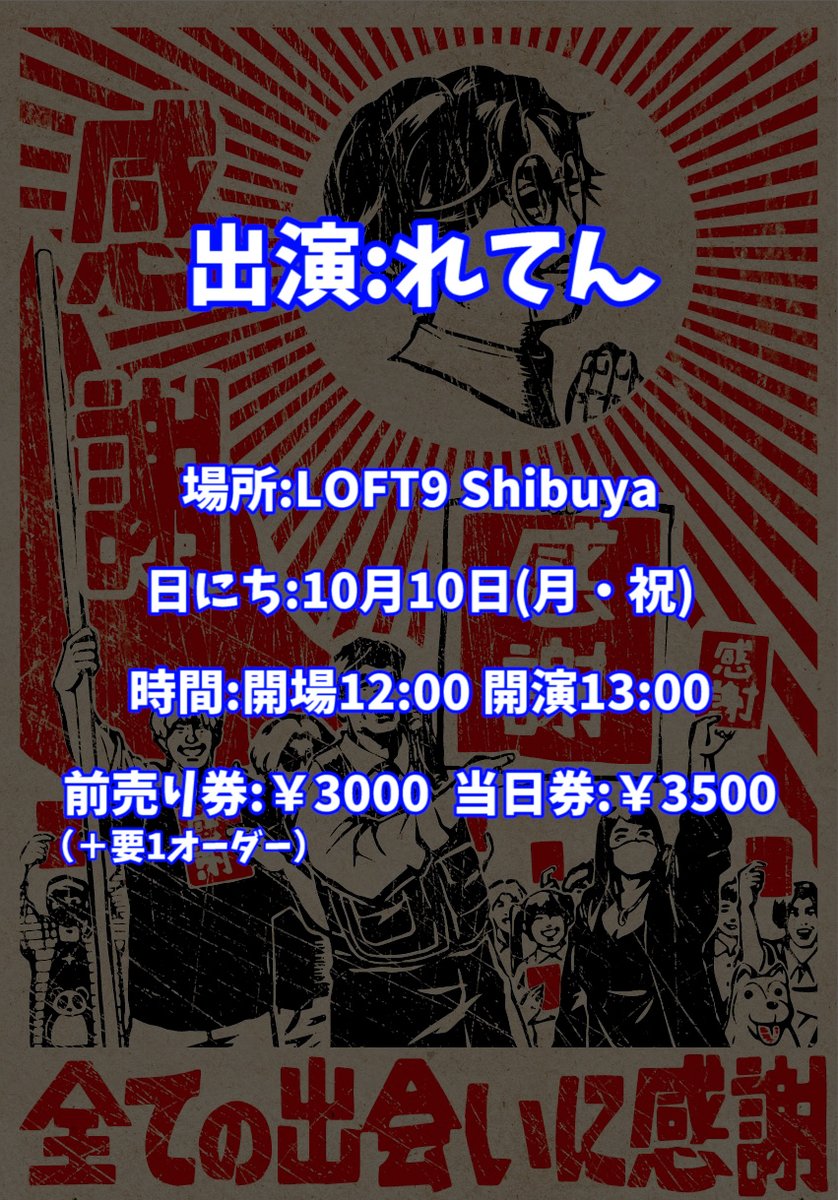 れてんジャダム ロンT Tシャツ | bohyunyoon.com