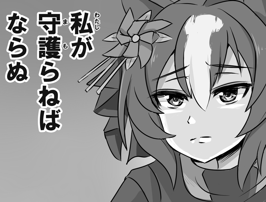 子猫を見かけた時に 