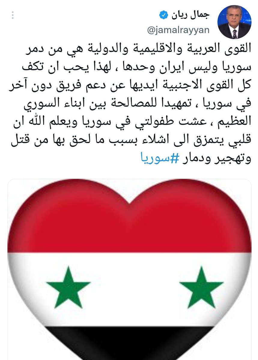 Muhamadkutaini's tweet photo. #جمال_ريان_شبيح_للأسد 
 وقت بتذكر #سوريا احترم الشعب السوري 
سوريا ليست بشار و نظامه
سوريا هي الجغرافية التي تضم شعبا يطمح نحو الحرية بدون مجرم كبشار الأسد و نظامه 
سوريا دمرتها إيران و روسيا عبر وقوفهم مع نظام مجرم ضد شعب ينشد حريته https://t.co/5D1vgmTjxT