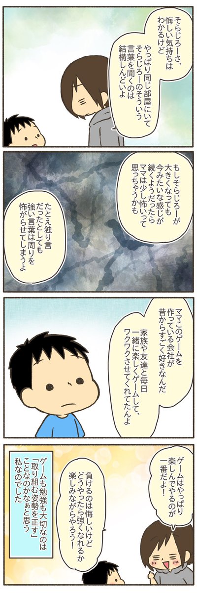 スプラ3が発売されたので再掲。
子どもとゲームの付き合い方について。【2/3】
#漫画が読めるハッシュタグ 
#コミックエッセイ 