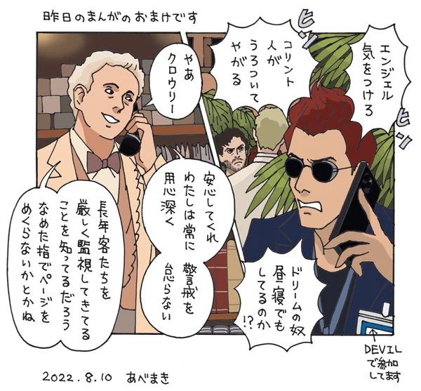おまけです☺️ 